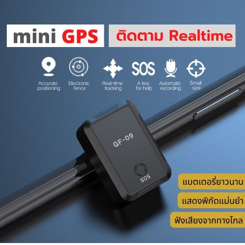 ส่งจากกทม-gps-ติดรถยนต์-รถมอเตอร์ไซค์-gpsติดตาม-แมว-เครื่องติดตาม-จีพีเอส-ติดตาม-รถ-ขนาด-เล็ก-พร้อม-ดักฟัง-พร้อมส่งจากไทย