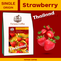 เมล็ดกาแฟ ? น่าน Strawberry Thailand ?