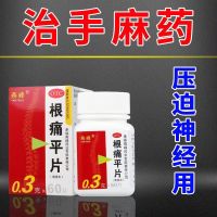 Yanfeng Gentongping 60 tablets promoting blood circulation dredging collaterals relieving pain shoulder and neck upper limb numbness limited activity pain flat