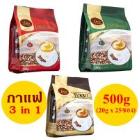 ดาวคอฟฟี่ กาแฟสำเร็จรูป 3 in 1 Dao Coffee 500 g (20 g x 25 ซอง)