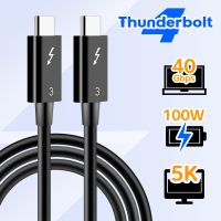 สายเคเบิ้ล Thunderbolt ที่ได้รับการรับรองอย่างเป็นทางการ40Gbps 100W ของแท้ Thunderbolt 3สาย Thunderbolt 3สายเคเบิลตัวผู้เป็นตัวผู้5K