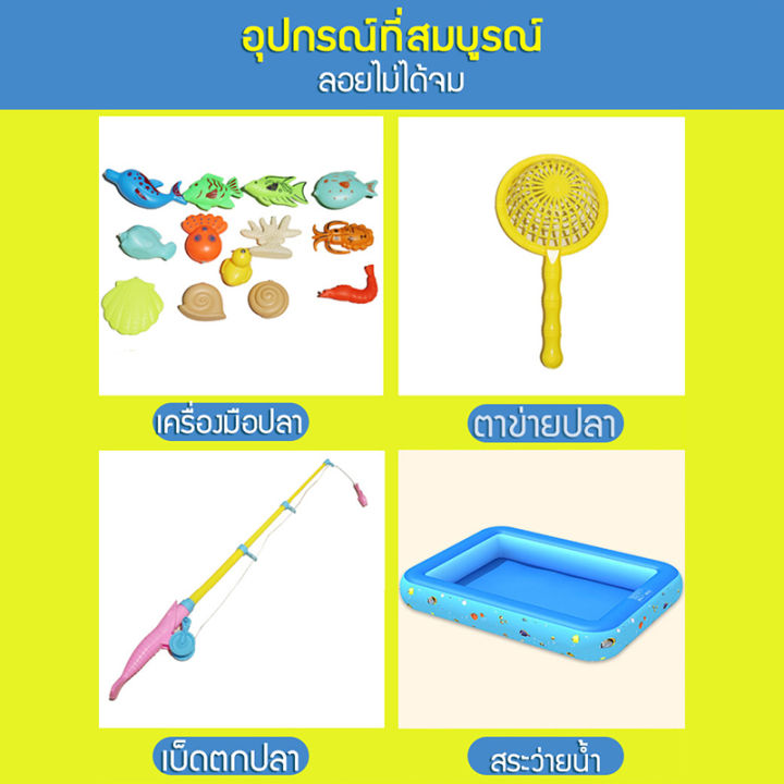 ของเล่นตกปลา-เกมตกปลา-แม่เหล็ก-60ชิ้น-จำลองการตกปลาหลากหลายแบบให้เด็กได้สนุกสนาน-สระน้ำเด็ก-ของเล่นเสริมพัฒนาการเด็ก