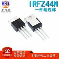 100PCS IRFZ44N TO220 IRFZ44NPBF TO-220 IRFZ44 IC ใหม่และเป็นต้นฉบับ