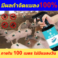 ✅ภายใน 100 เมตร ไม่มีแมลงวัน✅ กำจัดแมลงวัน 300ml ได้ผล100% หนึ่งสเปรย์การฆ่าแมลงวันอย่างต่อเนื่องในระยะยาว 30 วันไม่อันตรายต่อคนและสัตว์เลี้ยง ไล่และฆ่ายุง แมลงวันและแมลงสาบ สเปรย์กำจัดแมลงวัน เครื่องไล่แมลงวัน ยากำจัดแมลงวัน