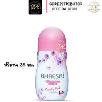 ลูกกลิ้งเภสัช . กลิ่นสวีทตี้พิงค์ 35 ml.