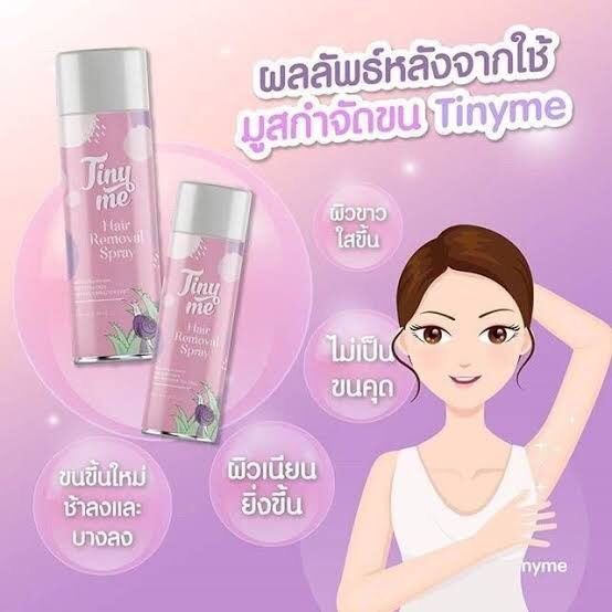 มูสกำจัดขนtinyme-แค่ฉีดแล้วเช็ด-ไม่ต้องถอนโกนแว๊กซ์ให้เจ็บตัว-ของแท้100-1ขวด