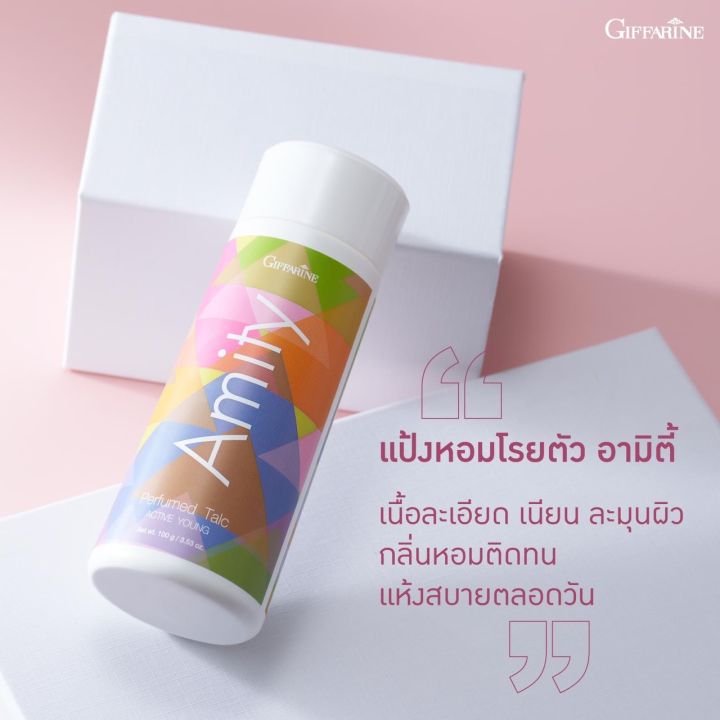 แป้งหอมโรยตัว-อามิตี้-โรลออนระงับกลิ่นกาย-อามิตี้-อามิตี้-โคโลญจ์-กิฟฟาริน-กลิ่นหวานสดใส-ละมุนละไม