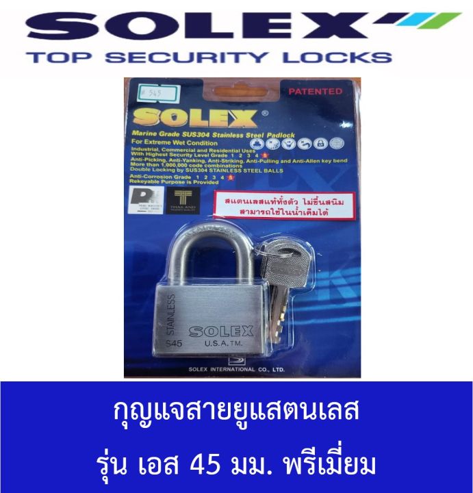 solex-แม่กุญแจ-คล้อง-สแตนเลส-304-รุ่นคอสั้น-sus304-stainless-มีขนาด-s40-s45-s60-มีข้อสงสัยโปรดสอบถามผ่านช่องทางแชทได้เลยค่ะ