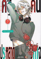 Manga Arena (หนังสือ) การ์ตูน คดีประหลาดคนปีศาจ เล่ม 7