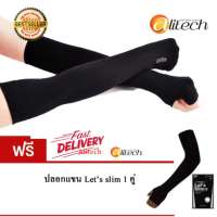 Alitech ปลอกแขนกันแดด(เกี่ยวนิ้ว) Lets Slim สีดำ (ซื้อ 1 แถม 1)