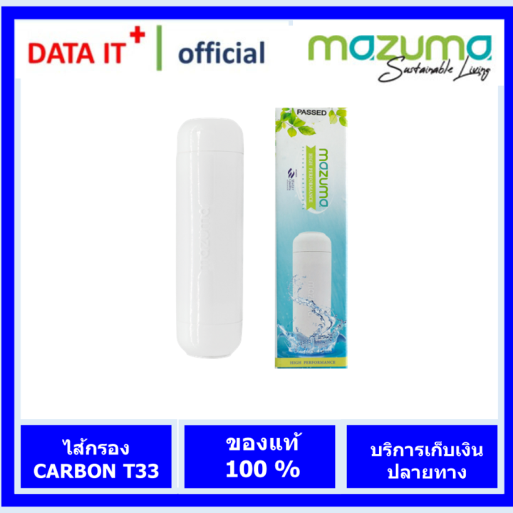 mazuma-มาซูม่า-ไส้กรองน้ำสำหรับเครื่องกรองน้ำ-รุ่น-aq-5s-uvs-และ-hd-5s-uvs