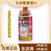 ? Daily small department stores~ Japan Imported Rocket Pulsator Drum Washing Machine General Detergent Sterilization Deodorant Descaling Laundry Tank Cleaning Agent