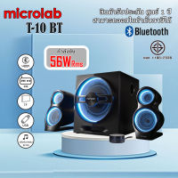 Microlab T10 BT Computer Bluetooth Speaker 2.1 ลำโพงบลูทูธคุณภาพ2.1Ch ลำโพงสำหรับนักเล่นเกมส์