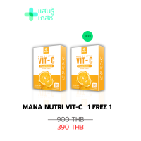 (พร้อมส่ง)มานาวิตามินซี MANA VIT-C Plus Vitamin E [มีบัตรตัวแทน] วิตามินซีสด เต็มโดส ชงง่าย!! เสริมภูมิคุ้มกัน 55,000mg.