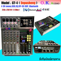 เพาเวอร์มิกเซอร์แอมป์ Power mixer เครื่องขยายเสียง GT-4 DSP ( 4 channel ) สีดำ สินค้าพร้อมส่ง มีเก็บเงินปลายทาง