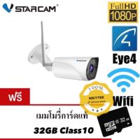 ( โปรโมชั่น++) คุ้มค่า VSTARCAM C13S FHD 1080P WiFi 2.0MP iP Camera ฟรี !!! เมมโมรี่การ์ดแท้ 32GB Class10 ราคาสุดคุ้ม กล้อง วงจรปิด กล้อง วงจรปิด ไร้ สาย กล้อง วงจรปิด wifi กล้อง วงจรปิด ใส่ ซิ ม