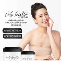 ครีมหัวเชื้อคลินิก เห็นผลภายใน 7 วัน Only clinic ของแท้ ? แพ็คเกจใหม่ล่าสุด