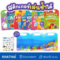 สมุดสติกเกอร์ เล่นซ้ำได้สำหรับเด็ก พร้อมฉากจำลองสถานที่จริง พร้อมคำศัพท์ แผ่นพับสติกเกอร์ 8 เรื่อง MIS-Sticker-Book