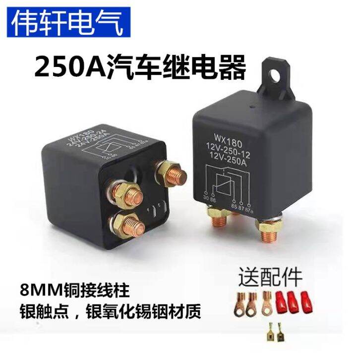 Automotive relay 250A/12V/24V high current four-legged five-legged ...