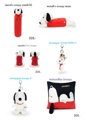 Snoopy Thailand พวงกุญแจ หมอนข้างสนูปปี้ื