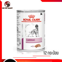 ?จัดส่งฟรี ส่งด่วนๆRoyal Canin Cardiac อาหารเปียกสุนัข จำนวน 12 กระป๋อง เก็บเงินปลายทาง ??