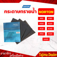 ✨✨ถูกที่สุด ยกแพค 100 แผ่น✨✨ NORTON กระดาษทรายน้ำ กระดาษทราย นอร์ตัน แบบแพค