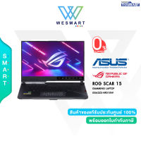 ⚡️0% 10เดือน⚡️ ASUS NOTEBOOK (โน้ตบุ๊ค) ROG STRIX SCAR 15 (G543ZS-HF010W) i9-12900H/32GB/SSD1TB/15.6"FHD IPS300Hz/GeForce RTX 3080 8GB/Windows11Home/Warranty Warranty 3Y Onsite+1Y Perfect