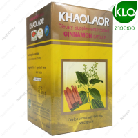 Khaolaor Cinnamon  ขาวละออ อบเชย 100 Capsules