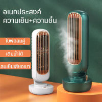 （7วัน=1กิโลวัตต์）พัดลมแอร์ Mini พัดลมไอเย็น เครื่องทำความเย็นขนาดเล็ก เย็นอย่างรวดเร็ว เสียงเงียบ พัดลมหมุน พัดลมแอร์พกพา เครื่องทำความเย็นมินิ แอร์เคลื่อนที่ ตู้แอร์เล็ก แอร์มินิ แอร์ตั้งโต๊ะขนาดเล็ก พัดลมแอร์เย็น พัดลมตั้งโต๊ะ พัดลมเล็ก พัดลมไอน้ำ