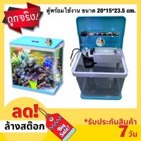 HX-180F ตู้ปลาอุปกรณ์ครบชุดขนาด 8 นิ้ว 3L ฝาสีฟ้า