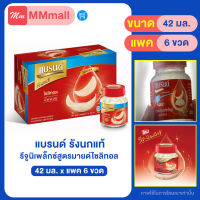 Brands แบรนด์รังนกแท้ สูตรไซลิทอล 42 ml. แพค 6 ขวด