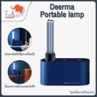 ( Pro+++ ) Deerma Disinfection Portable lampหลอดไฟพกพา ออกแบบให้สามารถซ่อนสายไฟไว้ใต้ฐานเครื่อง เครื่องฆ่าเชื้อ โคมไฟฆ่าเชื้อโรค คุ้มค่า หลอด ไฟ หลอดไฟตกแต่ง หลอดไฟบ้าน หลอดไฟพลังแดด