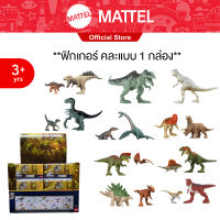 Jurassic World MINIS Dino Blind Box Assortment 1 pc. จูราสสิคเวิลด์ ไดโนเสาร์จิ๋ว กล่องคละแบบ 1 ชิ้น (GWP38 956F)