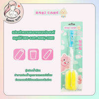 BABY CARE แปรงล้างขวดนม รุ่นฟองน้ำล้วน หมุนได้ 360 องศา เพิ่มฟองน้ำ1ชั้น เพื่อเพิ่มประสิทธิภาพในการขัดคราบสกปรก