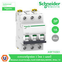 Schneider Electric A9F74301 เบรกเกอร์ลูกย่อย 3 โพล 1 แอมป์ Miniature circuit-breaker, Acti9 iC60N 6kA, 400VAC, 3Pole, 1A สั่งซื้อได้ที่ร้าน Ucanbuys