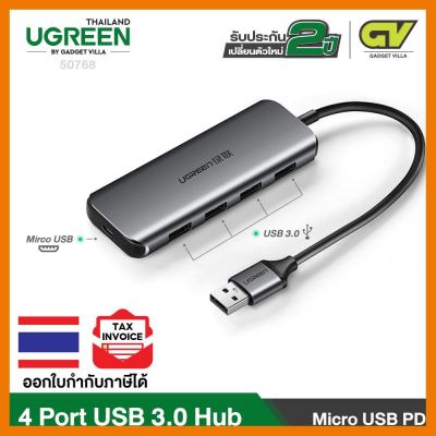 สินค้าขายดี!!! UGREENUSB 3.0 Hub 4 Ports (Alu Gray รุ่น 50768 ที่ชาร์จ แท็บเล็ต ไร้สาย เสียง หูฟัง เคส ลำโพง Wireless Bluetooth โทรศัพท์ USB ปลั๊ก เมาท์ HDMI สายคอมพิวเตอร์