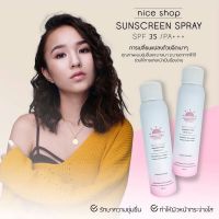 สเปรย์กันแดด Nice Shop Sunscreen Spray Spf 35 Pa+++**ของแท้ พร้อมส่ง