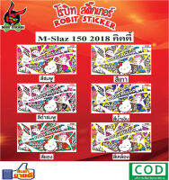 สติกเกอร์ติดรถมอเตอร์ไซค์ M-Slaz 150 2018 คิตตี้