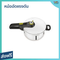 ?ขายดี? หม้ออัดแรงดัน Tefal ความจุ 3 ลิตร ประหยัดเวลา 2 เท่า รุ่น P2554031S8 Secure 5 Neo - หม้อแรงดันสูง หม้อแรงดัน หม้อความดัน หม้อต้มความดัน หม้ออัดความดัน หม้อต้มเเรงดัน หม้อตุ๋นแรงดัน หม้อตุ่นแรงดัน หม้อตุ๋นเปื่อย หม้ออบแรงดัน pressure cooker