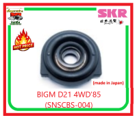 ?SKR ตุ๊กตกหิ้วเพลากลาง ?NISSAN BIG M D21 4WD85 / NAVARA D4008