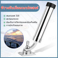 【ส่งจากกรุงเทพ】316 สแตนเลสสตีลเรือตกปลา Rod ผู้ถือ 360 องศาปรับ Deck Mount สำหรับ Marine เรือยอชท์เรืออุปกรณ์เสริม 316 Stainless Steel Boat Fishing Rod Holder 360degree Adjustable