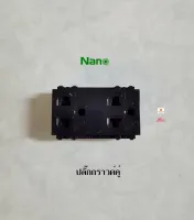 Nano ปลั๊กกราวด์คู่สีดำ NN-B60IB