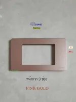 Chang iModern หน้ากาก 3 ช่อง C-403CPG สีพิ้งค์โกลด์ ( Pink Gold )