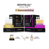 [พร้อมส่ง] Biohyalux HA Lifting&amp;Firming Serum + Hydro Intense Serum Set ไบโอยาลักซ์ แอมพูลฟื้นบำรุงผิวอ่อนเยาว์ อิ่มน้ำตลอดวัน เหมาะสำหรับผิวหย่อนคล้อย