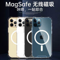 ใช้ได้ครับ 14pro เครื่องชาร์จไร้สายแบบแม่เหล็กโปร่งใส magsafe เคสมือถือสี่มุมกันกระแทก XR เคส