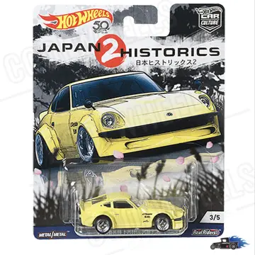 Buy Hot Wheels Japan Historics 2 online | Lazada.com.my
