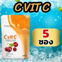 พิเศษ 5 กล่อง วิตามินซี C Vit C 100,000 mg.