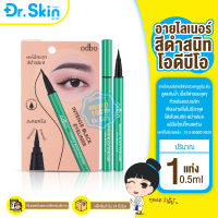 DR อายไลเนอร์ OD3003 ODBO INTENISE BLACK EYELINER โอดีบีโอ อายไลเนอร์ อินเท้นซ์ แบล็ค อายไลเนอร์กรีดตา