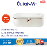 โปรโมชั่น กล่องอุ่นอาหาร ปิ่นโตไฟฟ้า กล่องข้าว อุ่นร้อนปิ่นโตไฟฟ้า  0.9 ลิตร จัดส่งทั่วประเทศ