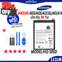 แบตโทรศัพท์มือถือ SAMSUNG A02S/A03S/A22(5G)/A03/A14 JAMEMAX แบตเตอรี่  Battery Model HQ-50SD แบตแท้ ฟรีชุดไขควง #แบตเตอรี่  #แบตมือถือ  #แบตโทรศัพท์  #แบต  #แบตเตอรี